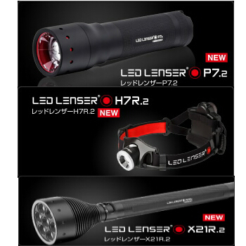 LEDLENSER(レッドレンザー)